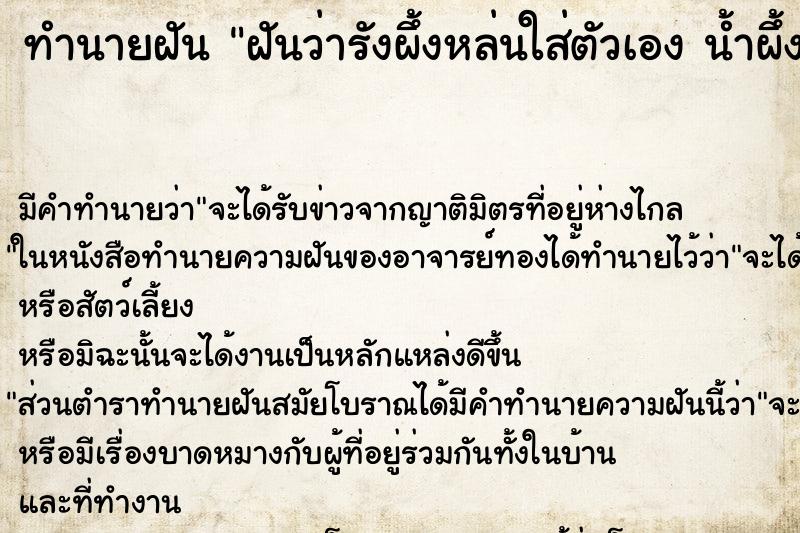 ทำนายฝันฝันว่ารังผึ้งหล่นใส่ตัวเองน้ำผึ้งเปื้อนเสื้อผ้า ทำนายฝันทำนายฝันฝันว่ารังผึ้งหล่นใส่ตัวเองน้ำผึ้งเปื้อนเสื้อผ้า